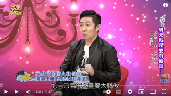 艾成坠楼前连续失眠4天 昔上节目《命运好好玩》称忧郁到发疯