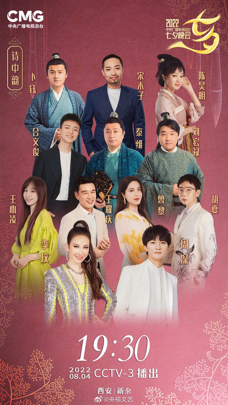 萧敬腾登七夕晚会 没转发“一个中国”遭骂：不要装死	