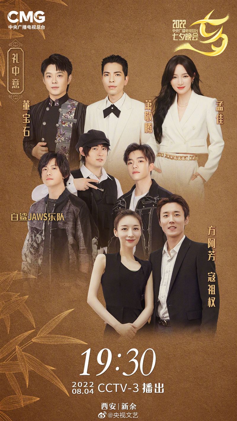 萧敬腾登七夕晚会 没转发“一个中国”遭骂：不要装死	