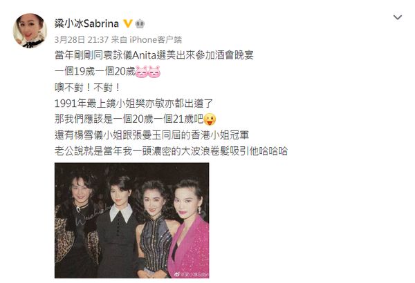 被抓包合照袁咏仪“只修自己”  梁小冰笑翻网民