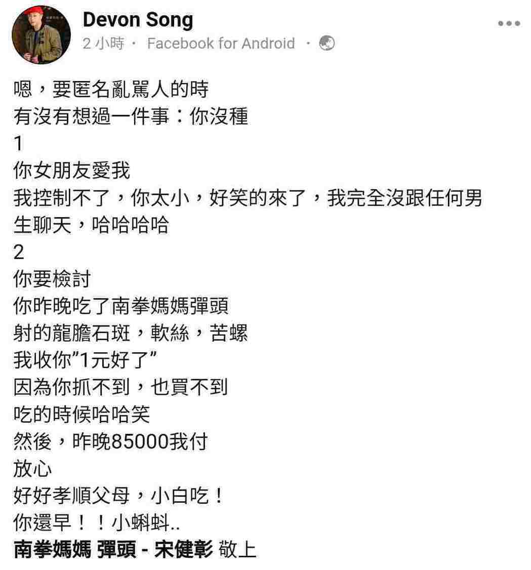 被酸过气艺人狂蹭女生 “南拳妈妈”弹头呛:没种