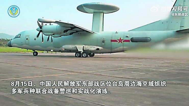 解放军反制美议员访台 台周边实战化演练