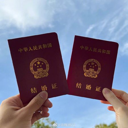 许魏洲被爆当爸 网:又是未婚先孕?