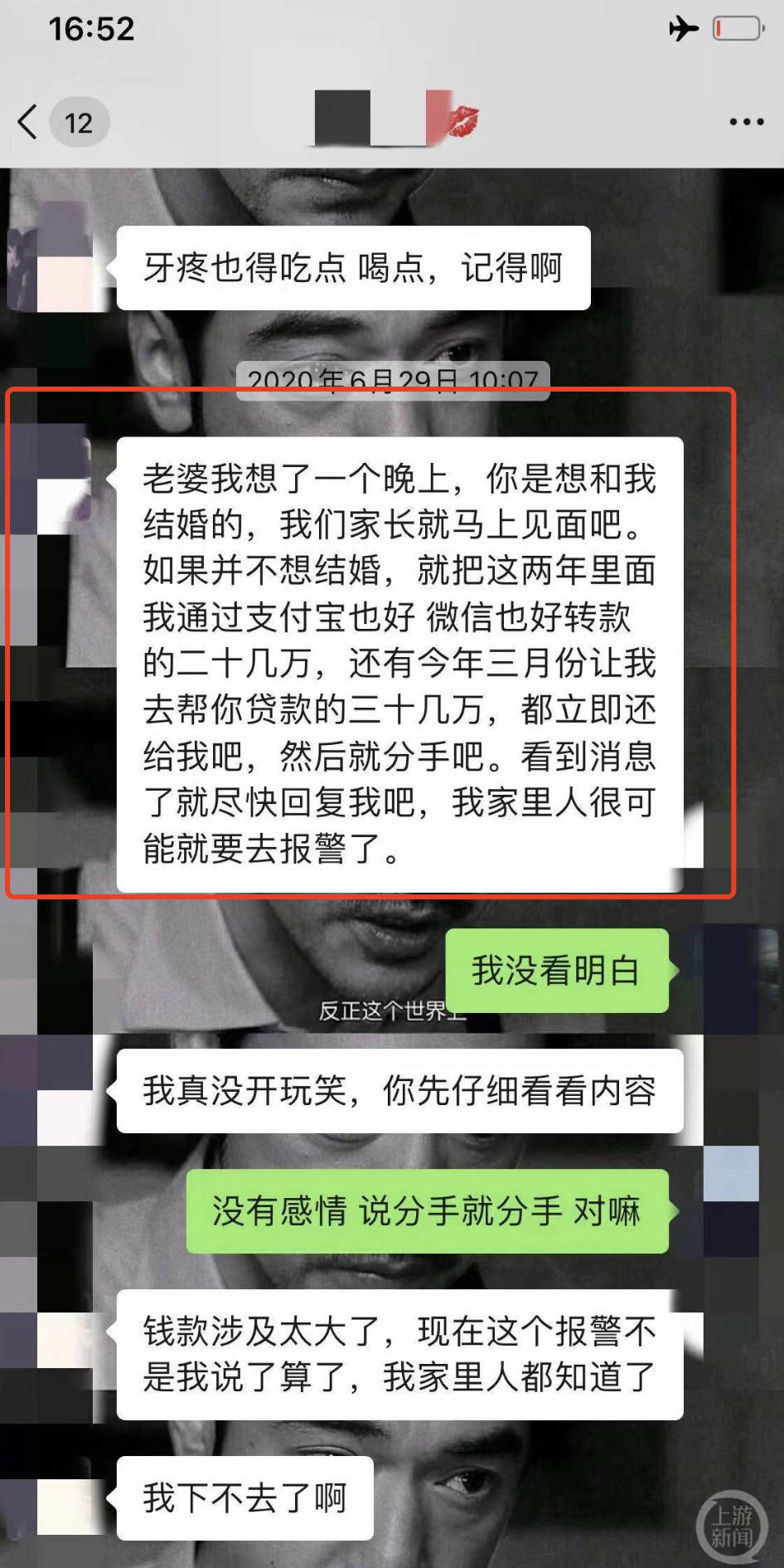 谎称以结婚为目的 已婚模特同时交往18男 骗走逾百万