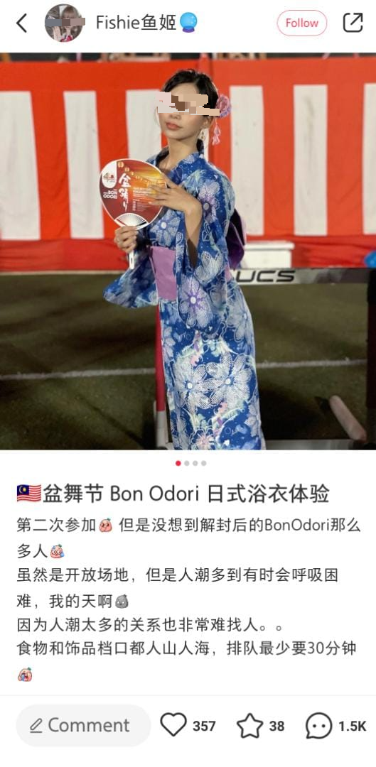 贴穿浴衣参加盆舞节照 大马女生意外遭“小粉红”出征辱骂