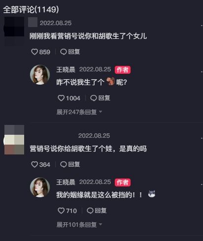 运动视频被网称刚出月子 王晓晨2句话撇秘婚胡歌