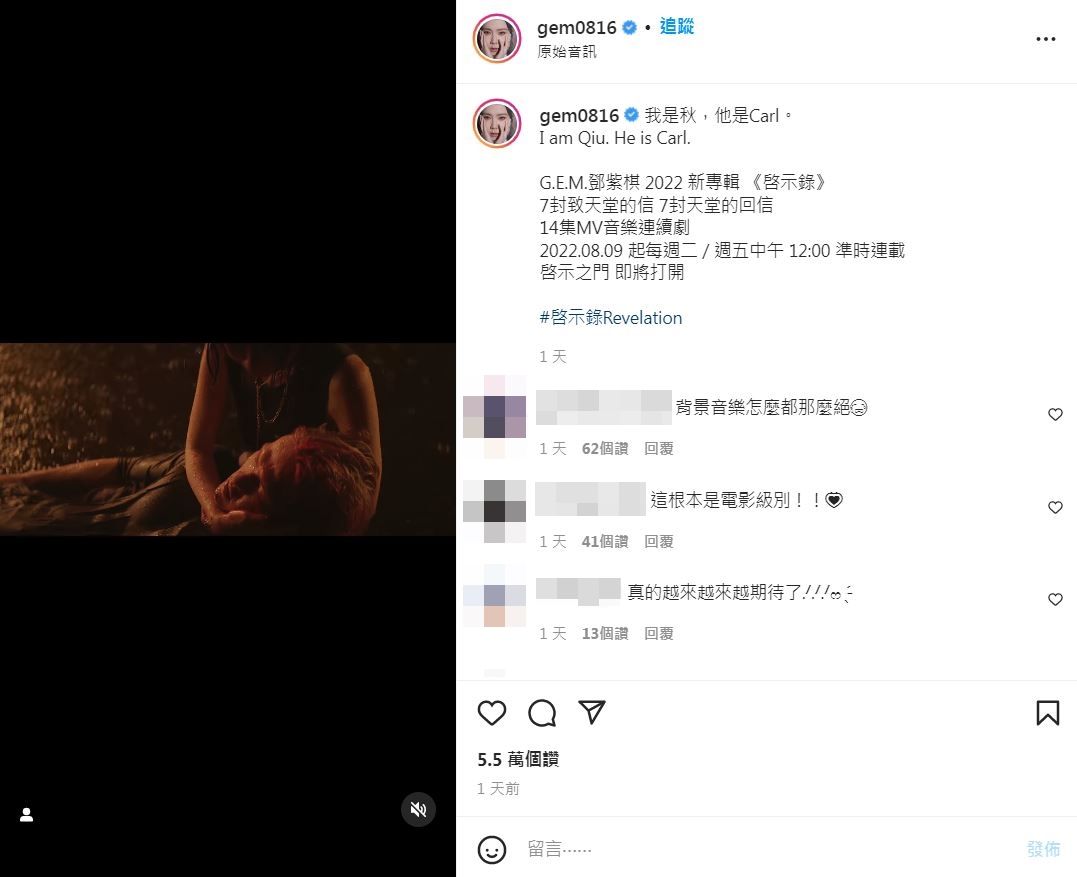 邓紫棋新MV同框男友演情侣  粉碎分手传言