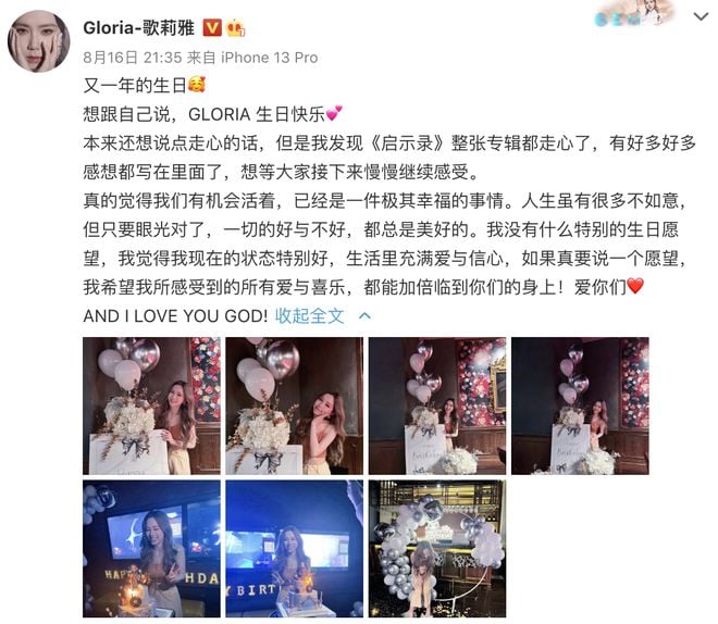 邓紫棋迎31岁生日  男友晒合照甜喊“女王”