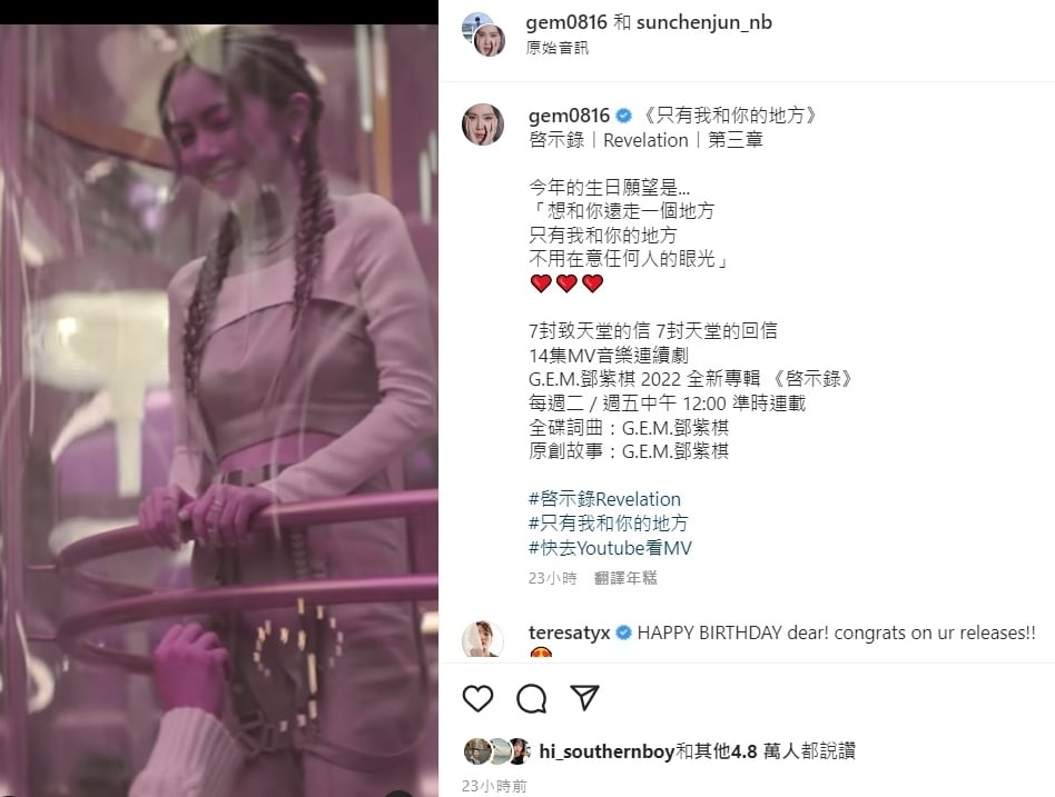 邓紫棋迎31岁生日  男友晒合照甜喊“女王”