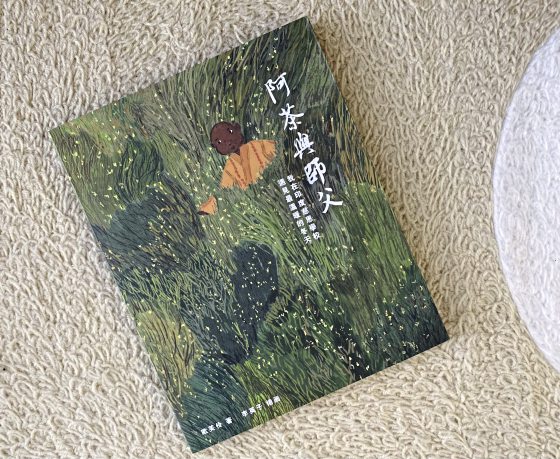 郑锦华/农历七月怕怕?