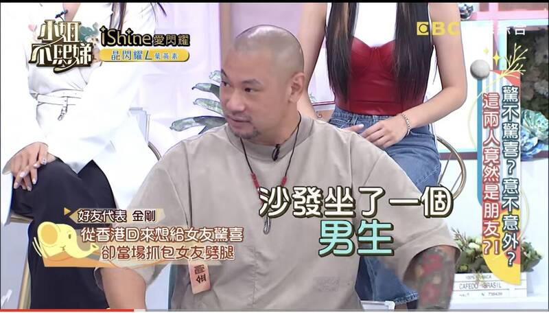 金刚被戴绿帽 女友带壮男回他家睡