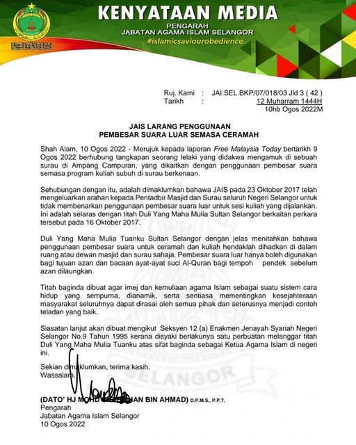 雪州宗教局:5年前已禁扩音器广播讲座