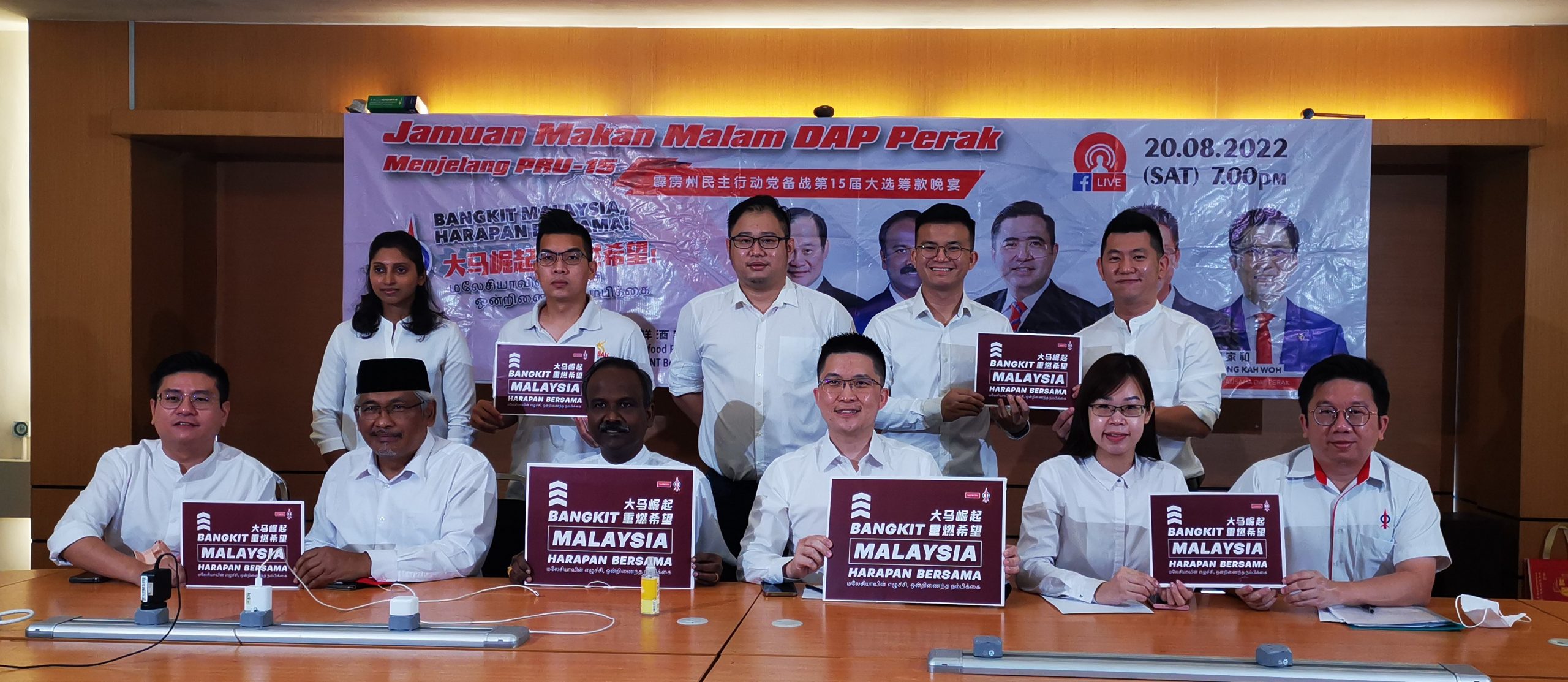 霹／显著／霹行动党20日办“大马崛起·重燃希望”大选筹款晚宴 