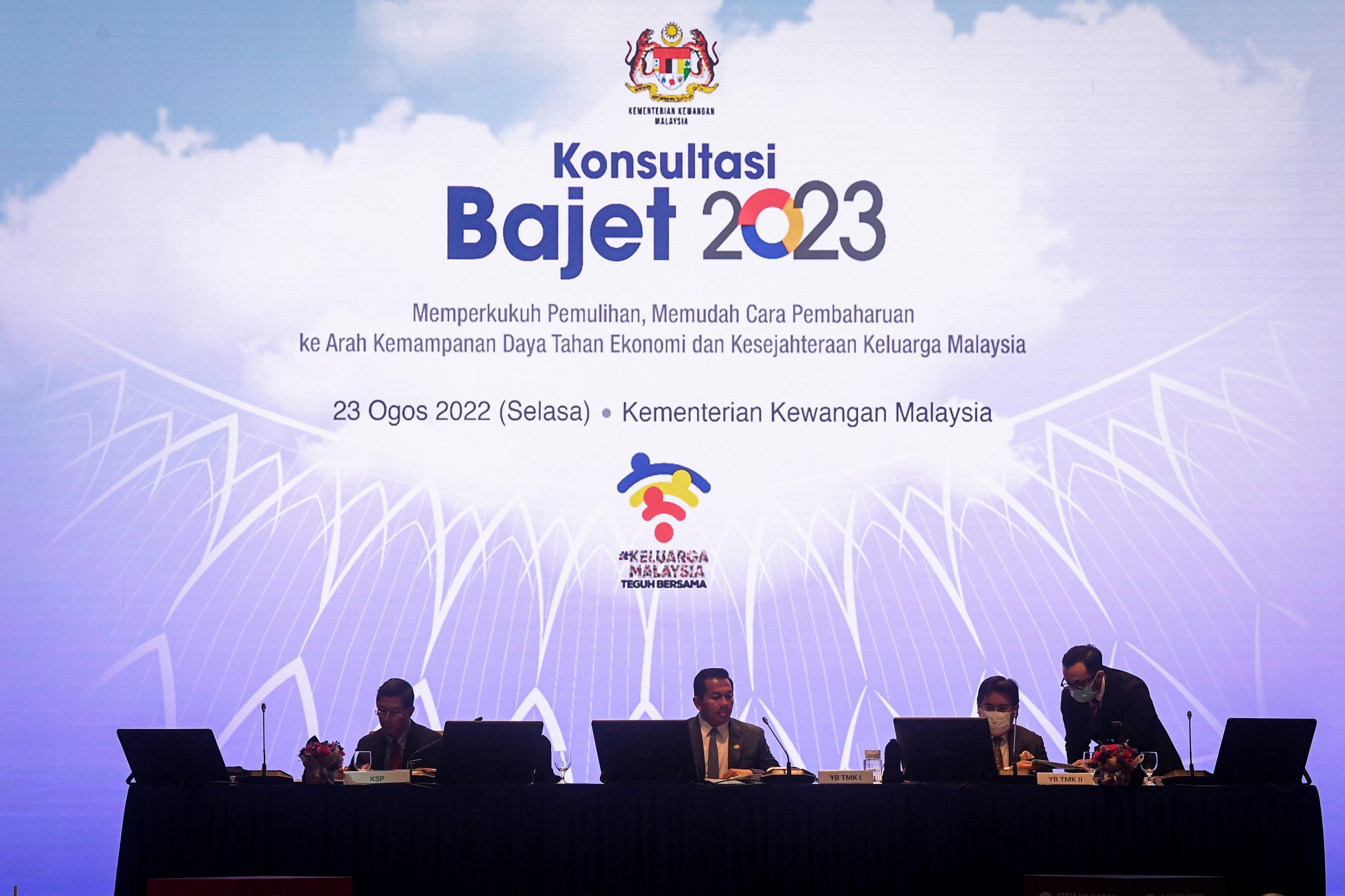 预算案咨询会议