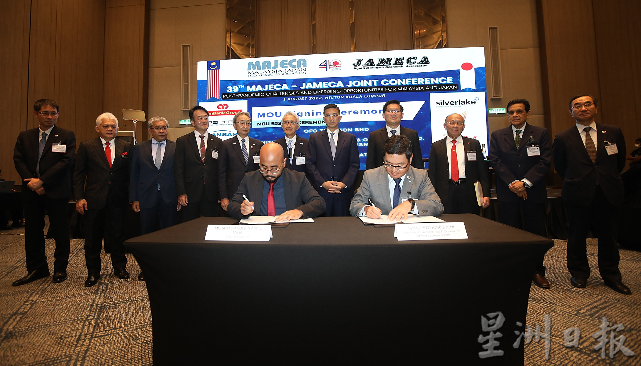 首相为第39届马来西亚-日本经济协会(MAJECA)和日本-马来西亚经济协会(JAMECA)联席大会讲稿