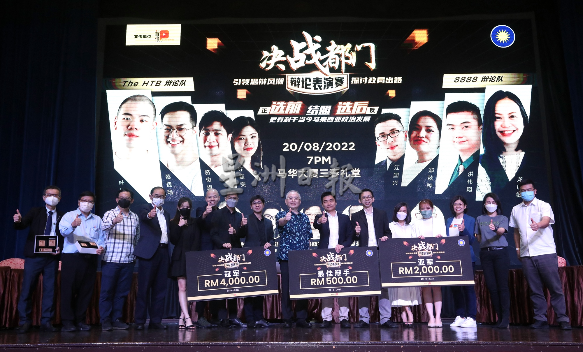 马华辩论赛:选前还是选后结盟