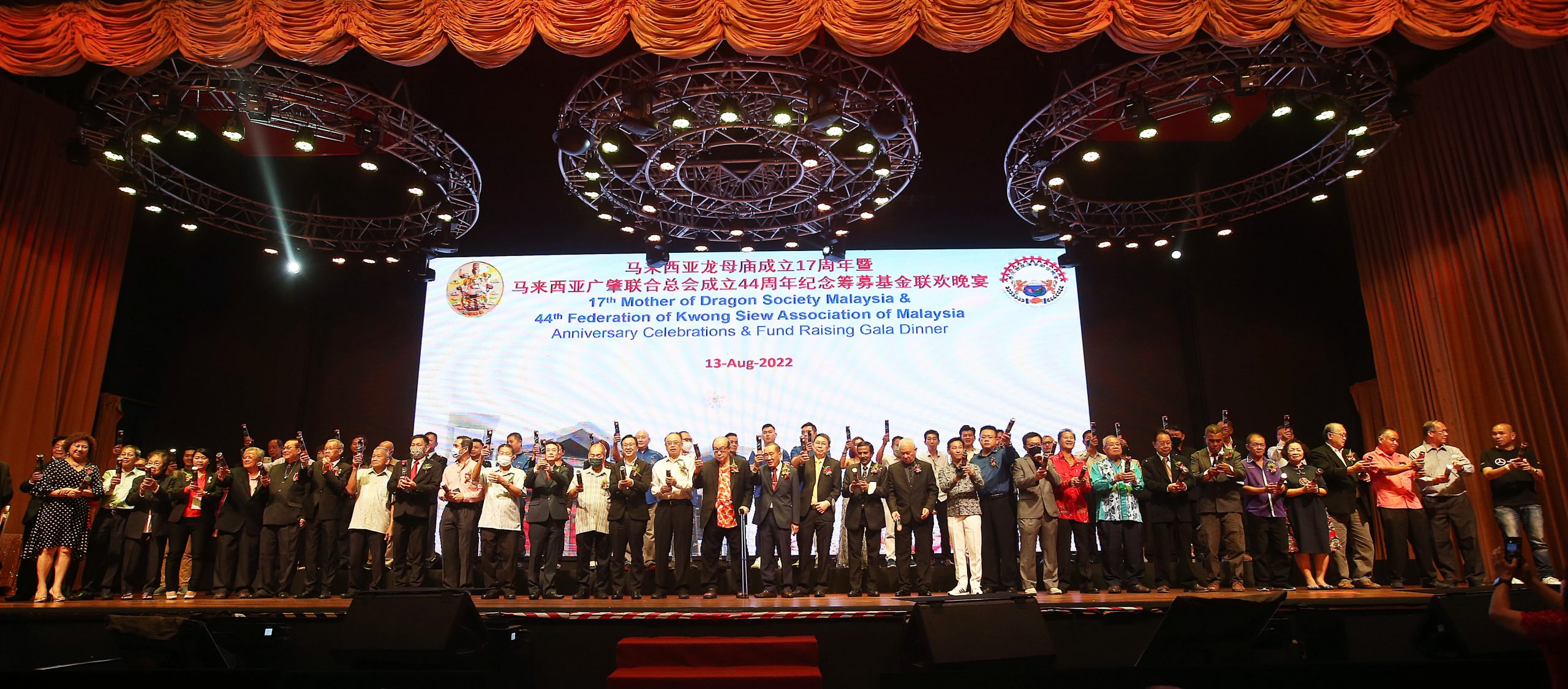 马来西亚广肇联合总会