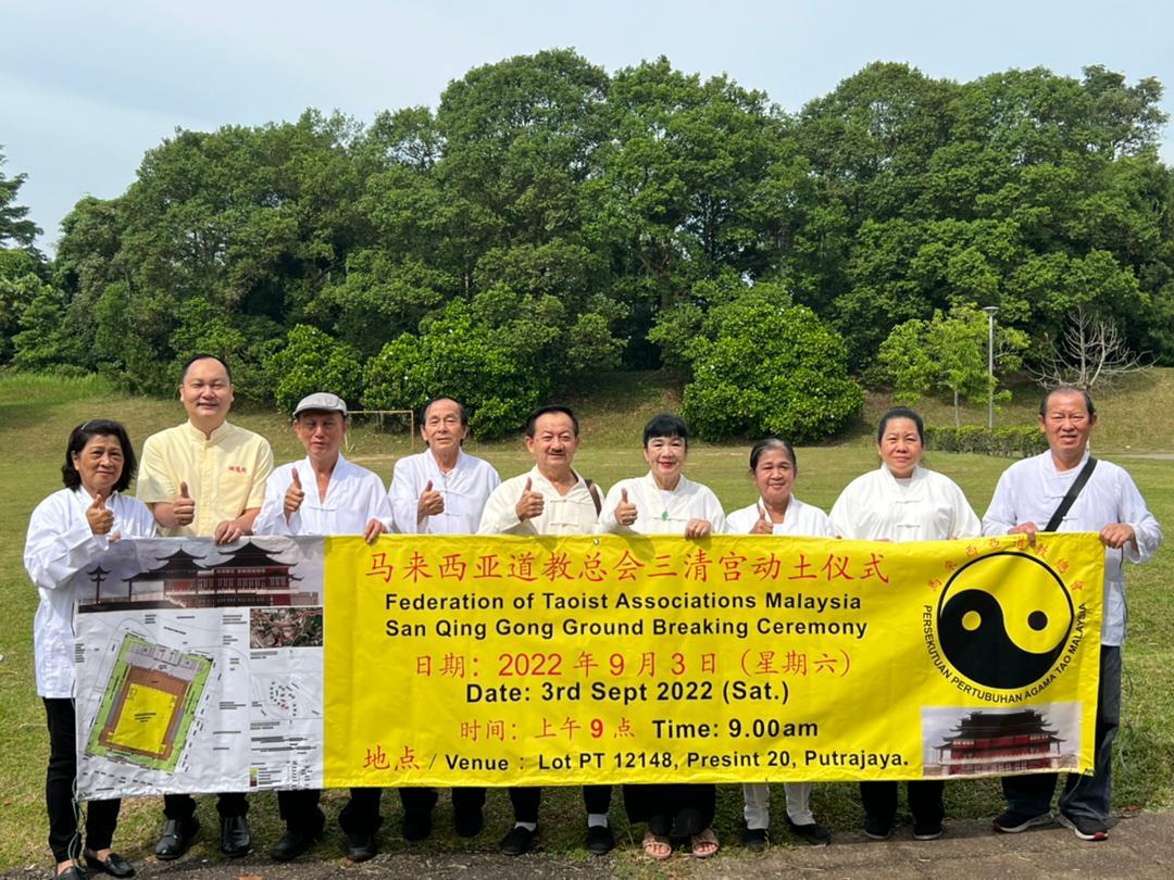 马来西亚道教总会