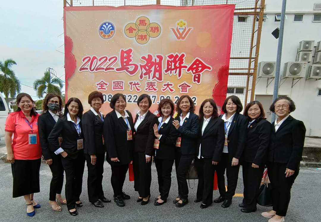 马潮联妇新届中委会诞生