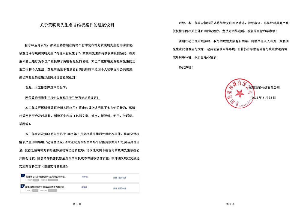 黄晓明为私生子谣言火大 “想叫我爸拿出证据”