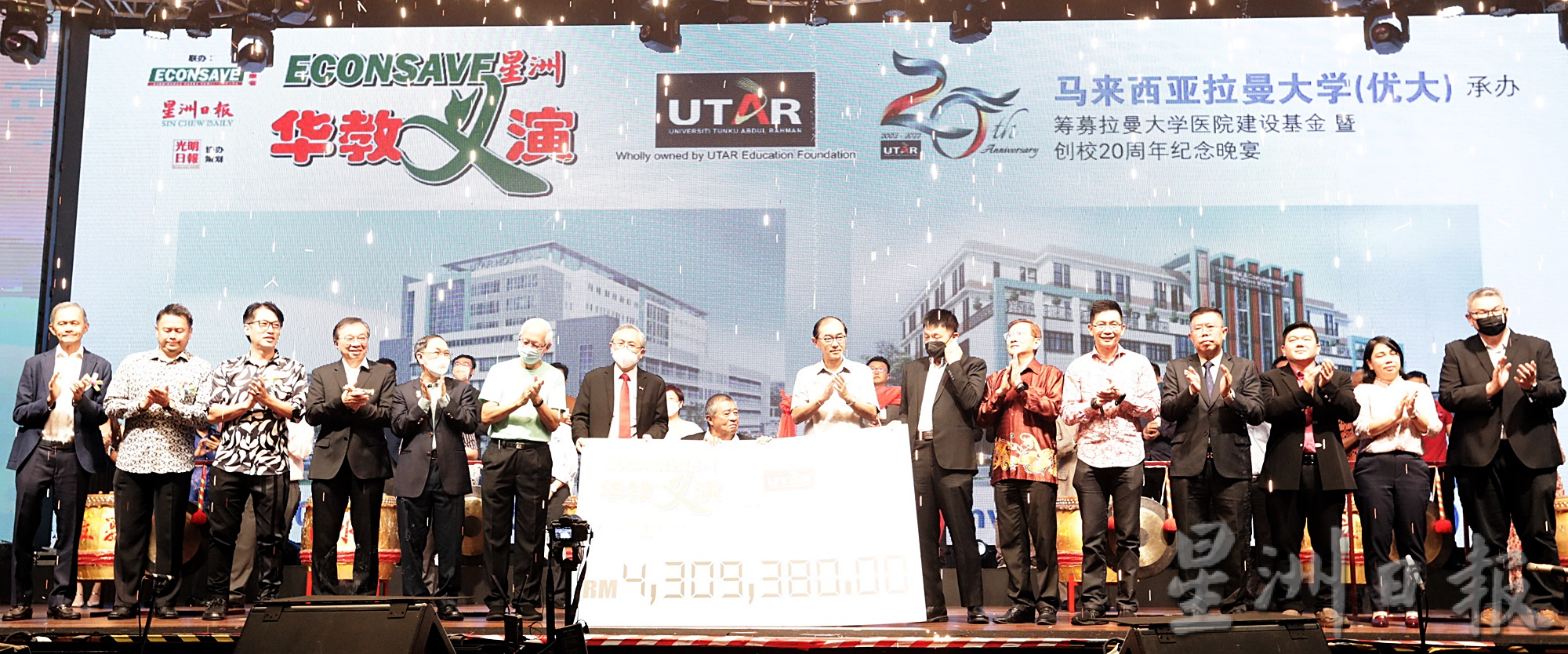 Econsave星洲华教义演