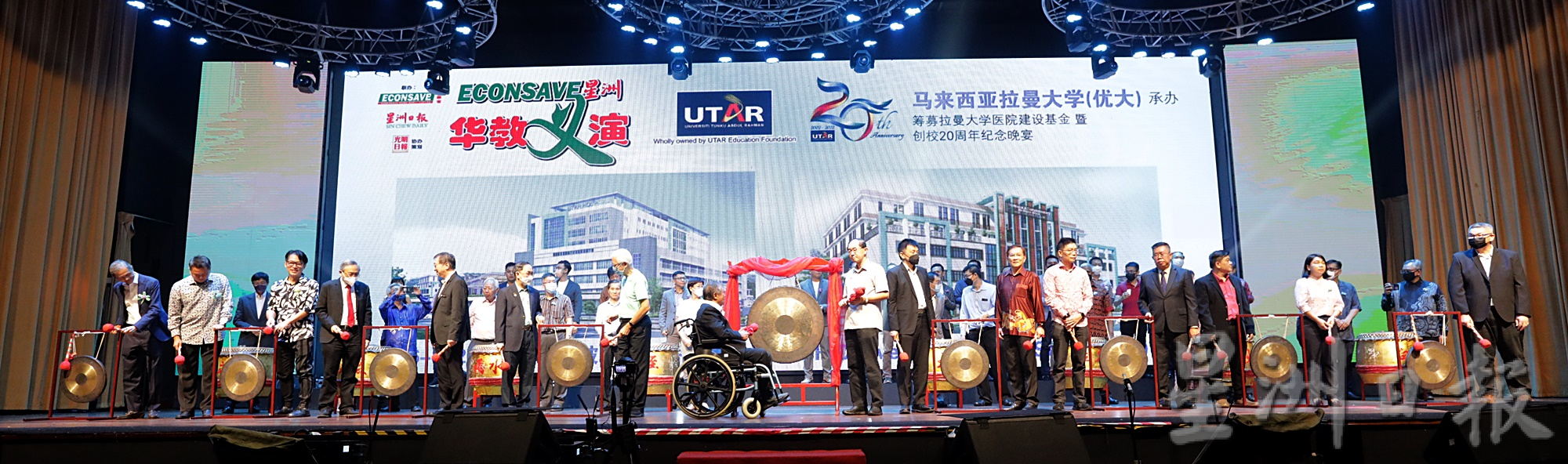Econsave星洲华教义演