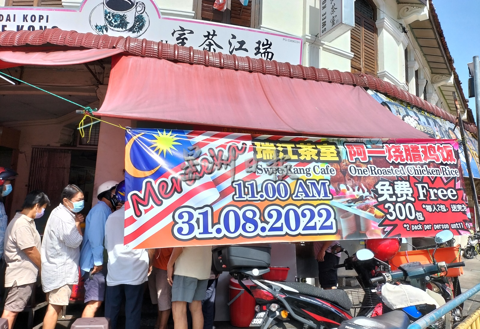 国庆日回馈社会 小贩免费派300包鸡饭