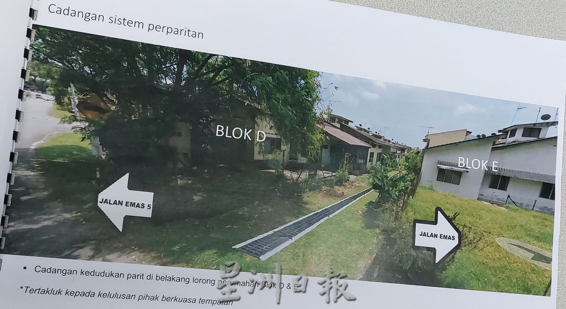 (古城封面主文)发展商计划建沟、扩路、辟跑道增运动设施,解决居民的懮虑