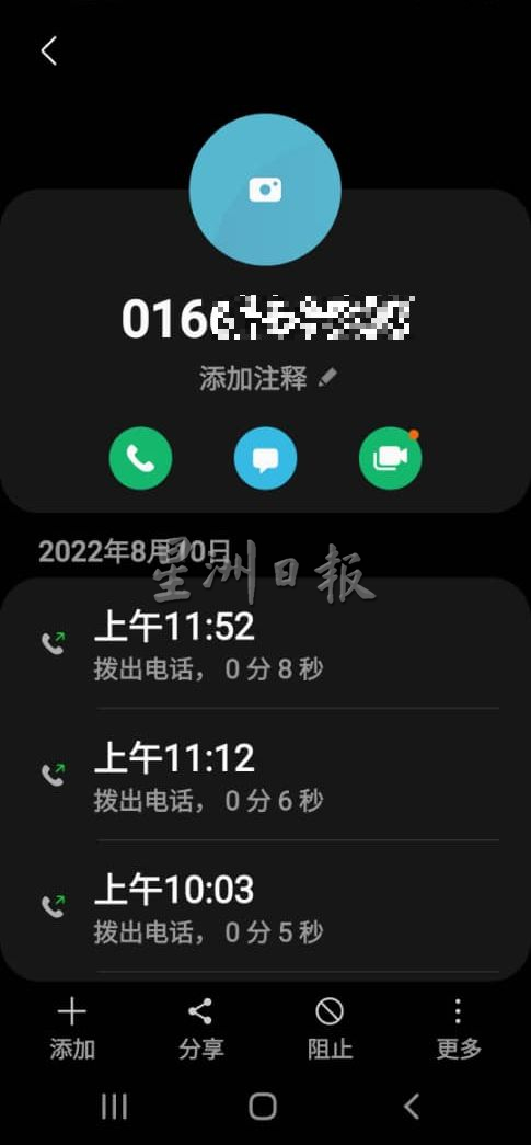 (古城第二版主文)“卫生部官员”指哥打拉沙马那州议员刘志俍发假消息?