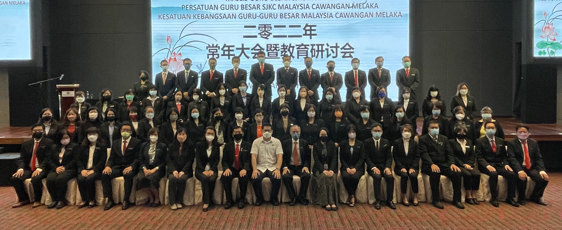 (古城第四版主文)2022年甲州华小校长常年大会