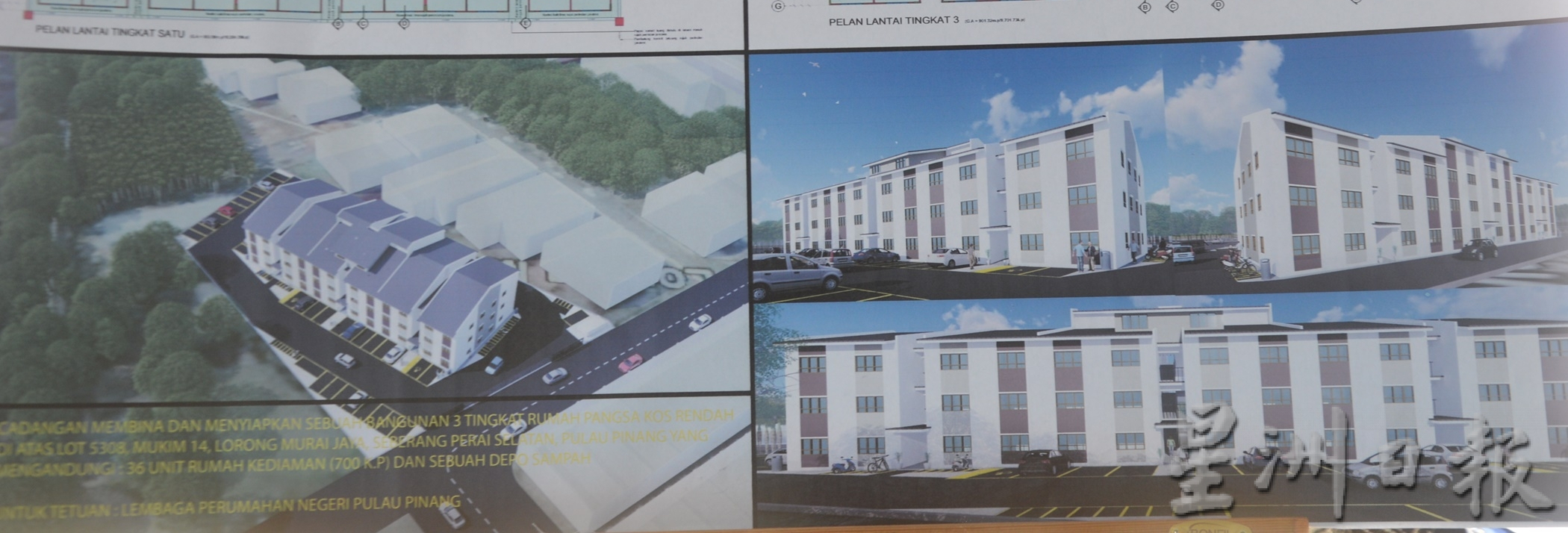 （大北马3头）延高花园廉价屋动土