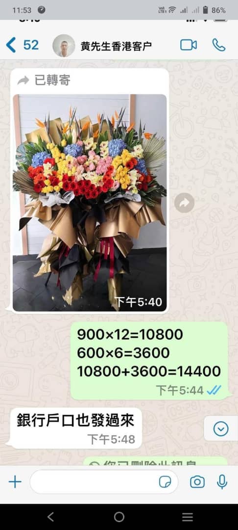 (大北馬)“訂餐騙局”再有新招數騙了飲食界後現在目標轉移到花店繼續騙下去