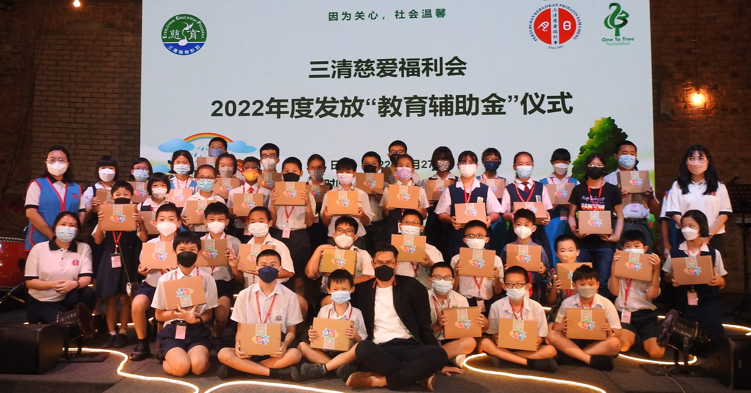 (大北马)《不负如来》音乐故事会和三清慈育计划颁发仪式