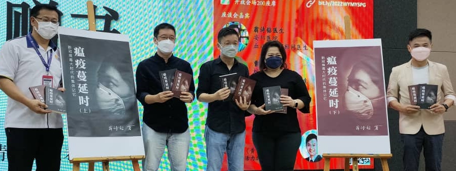 +(大北马)《瘟疫蔓延时》新书发表及座谈会