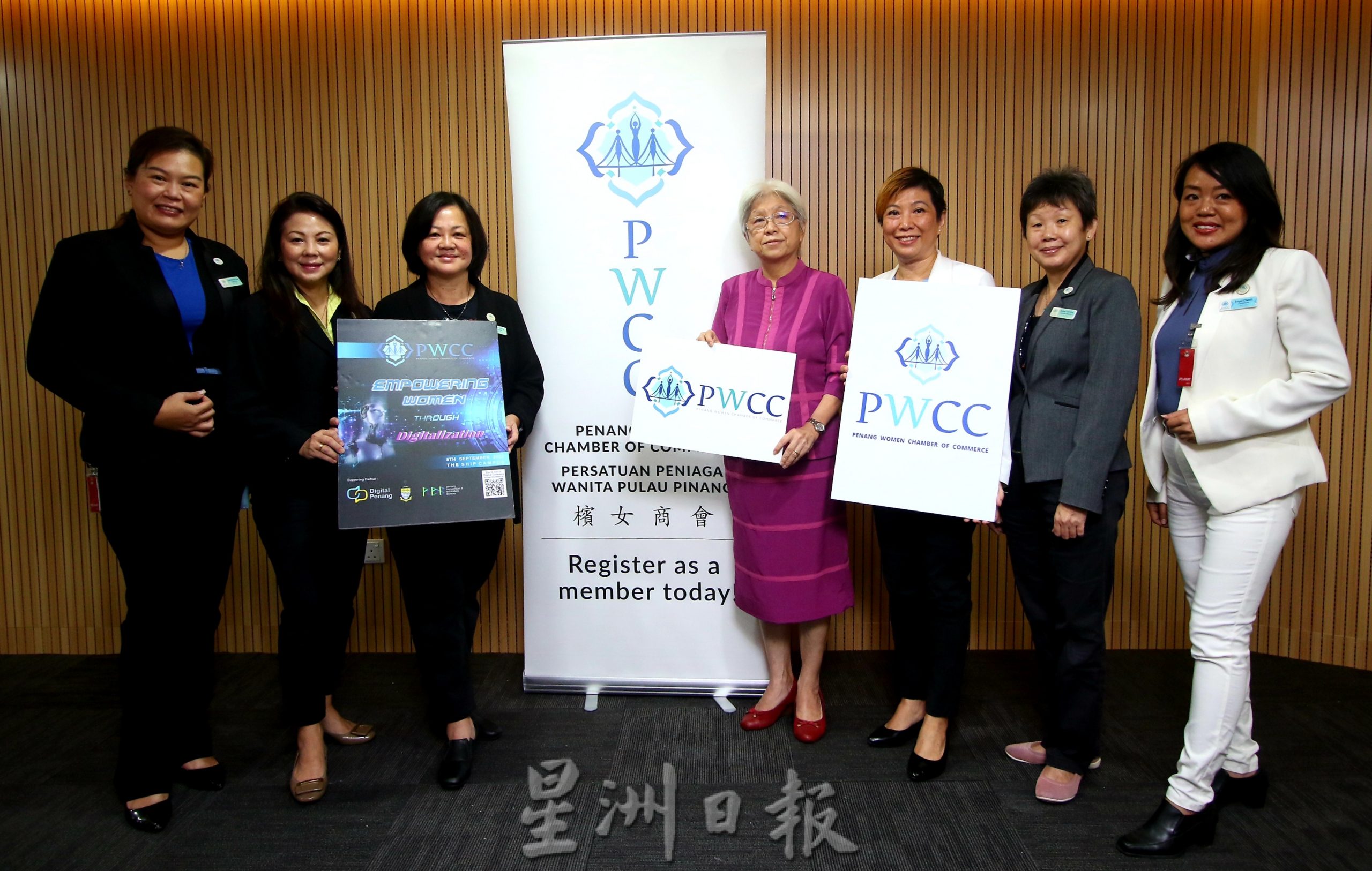 (大北马)槟女商会908办大会 为企业数字化转型指路