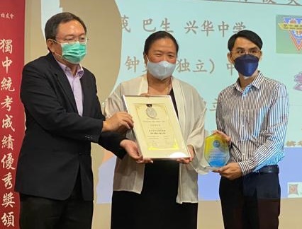 (大北马)陈嘉庚杯全国独中统考优秀奖,槟华独中获4奖包括特优奖