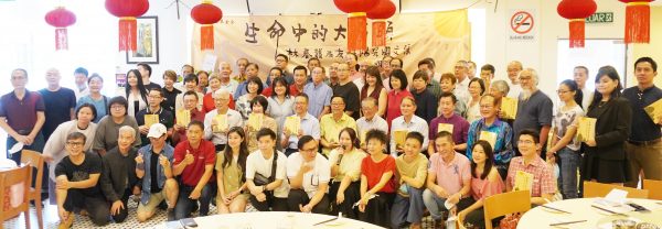 (大都会)邓章钦为林春发新书推介/2图