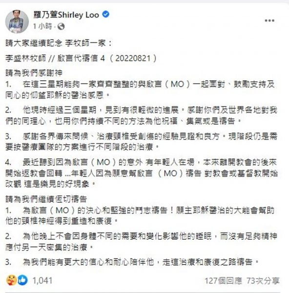 MIRROR演唱会意外|阿Mo伤势有轻微进展 冀能重造颈椎神经