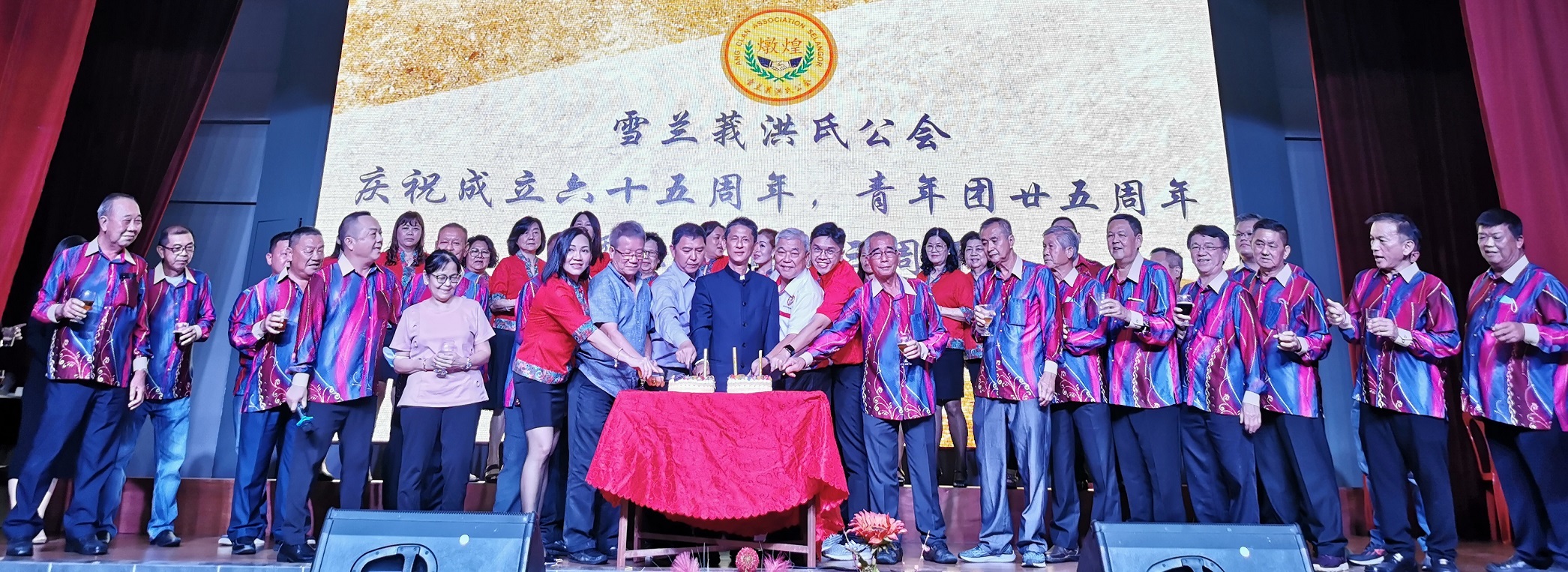mz版头//大都会:雪兰莪洪氏公会庆祝第65周年会庆晚宴