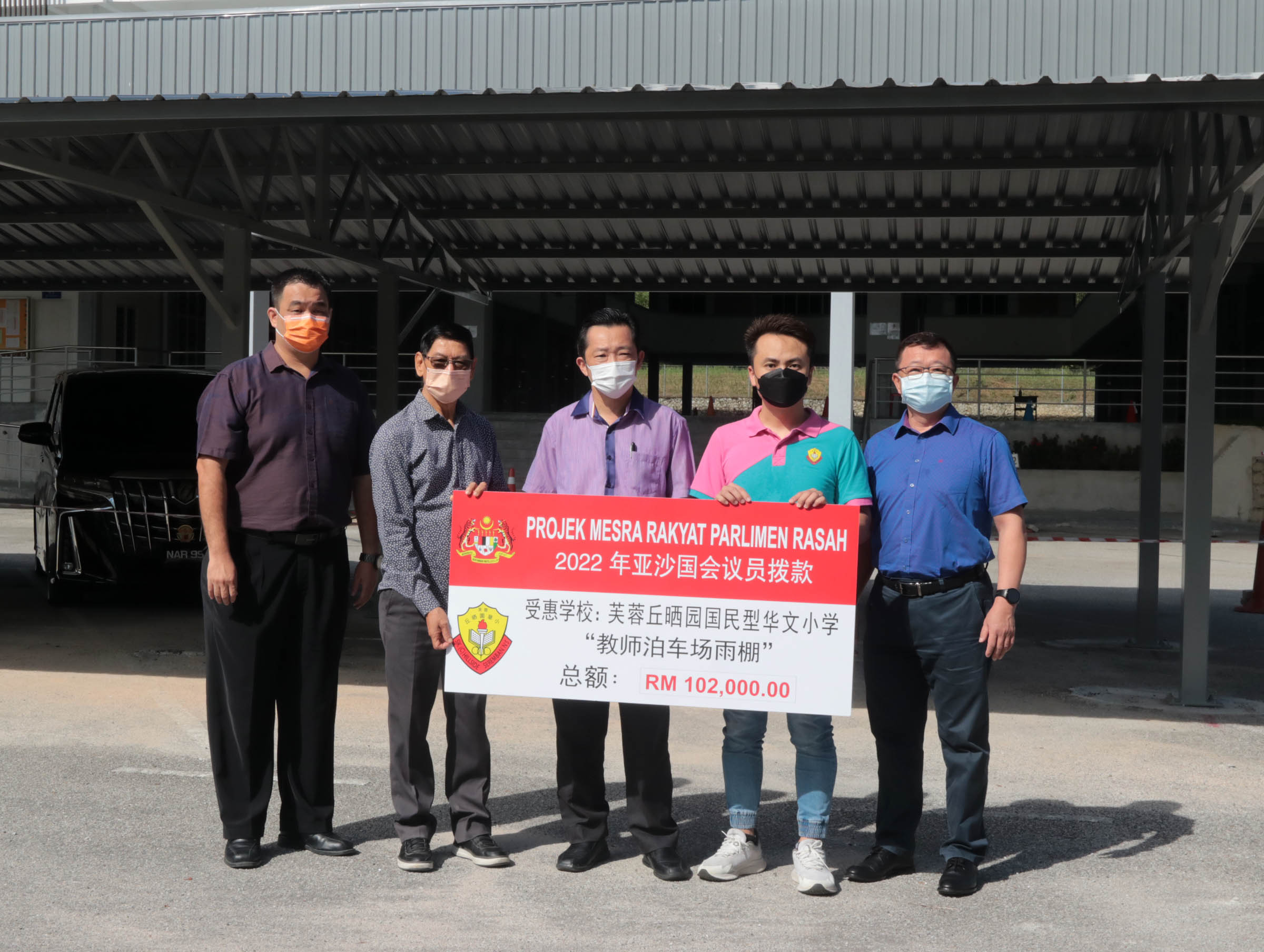 NS04主文／谢琪清拨款10万2000，为丘小增建雨盖停车场