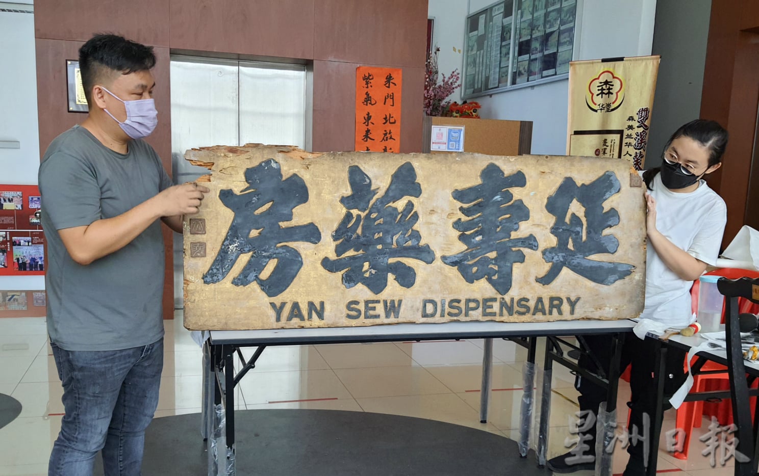 ns芙蓉/“延寿”老字号传至第三代,木制招牌成森华人文史馆新馆藏