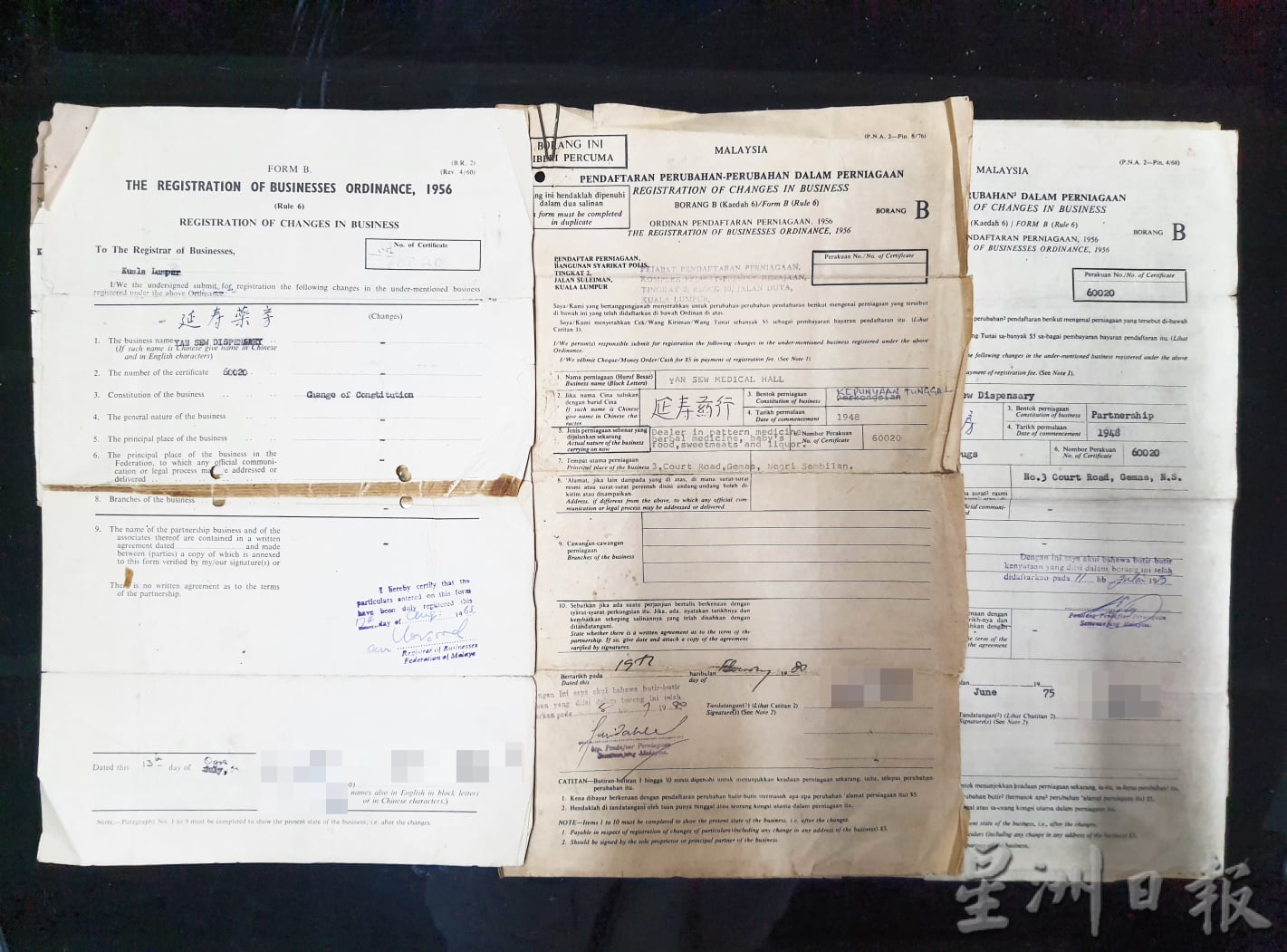 ns芙蓉/“延寿”老字号传至第三代,木制招牌成森华人文史馆新馆藏