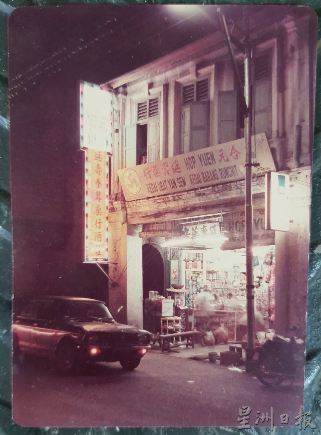 ns芙蓉/“延寿”老字号传至第三代,木制招牌成森华人文史馆新馆藏