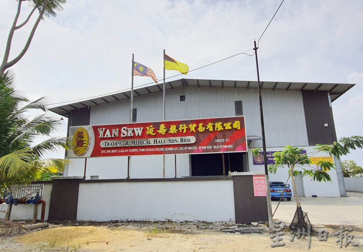 ns芙蓉/“延寿”老字号传至第三代,木制招牌成森华人文史馆新馆藏