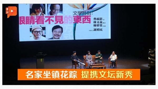 第16届花踪 年轻文人满载而归