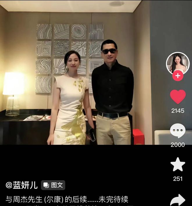 52岁周杰被曝恋情  女模晒暧昧记录秀钻戒