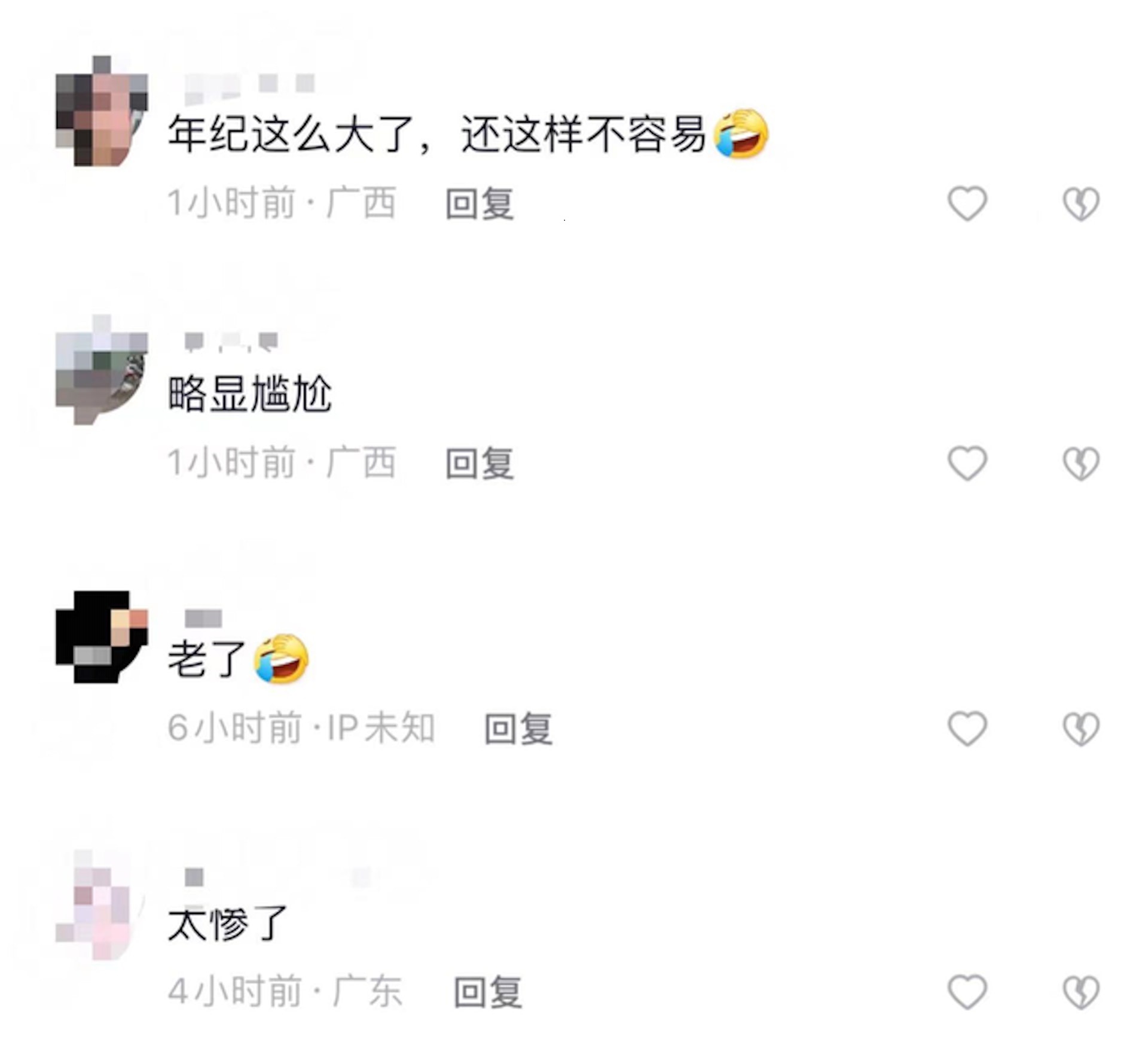 63岁艾威酒吧商演 环境简陋网叹:很悲哀