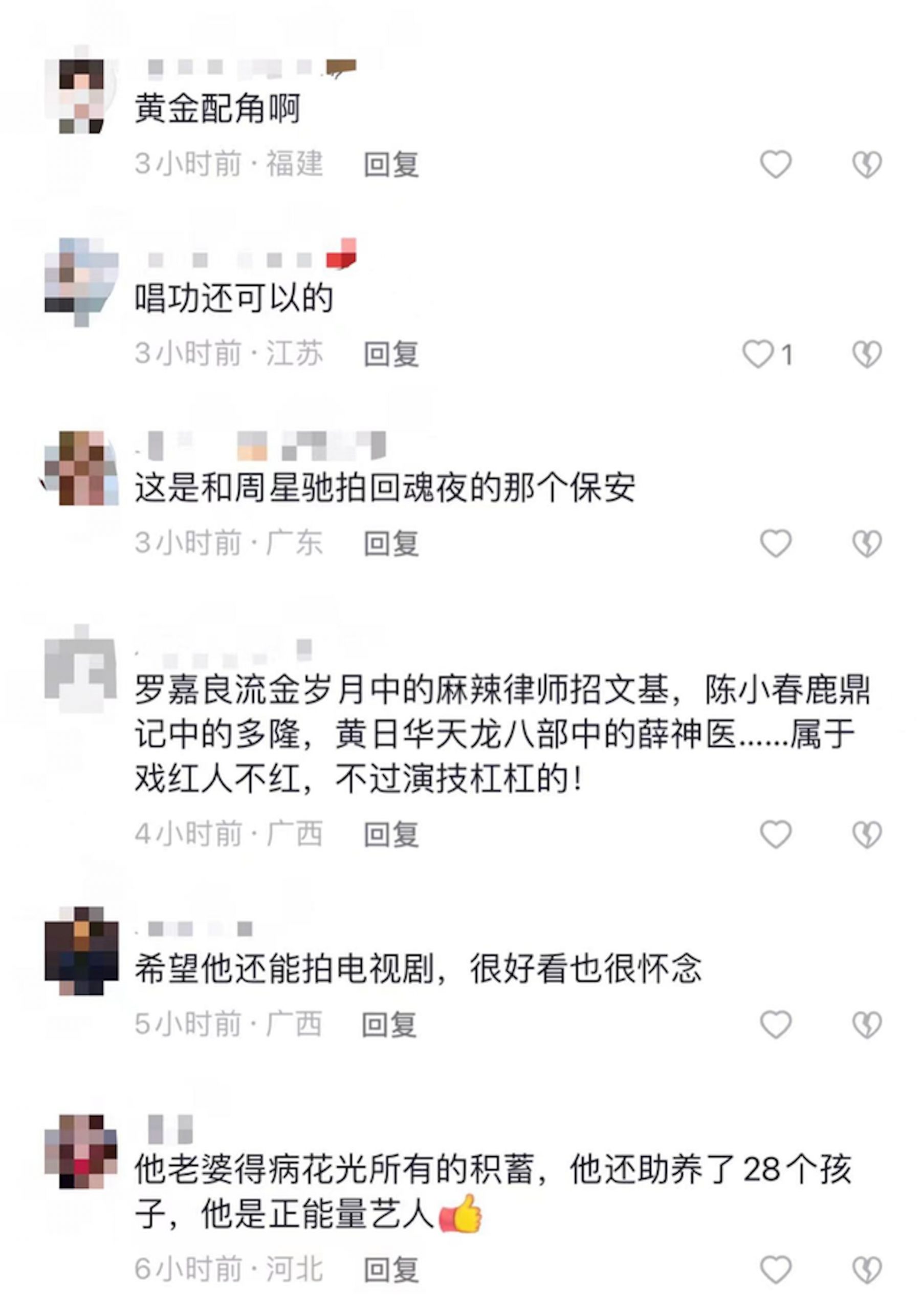 63岁艾威酒吧商演 环境简陋网叹:很悲哀