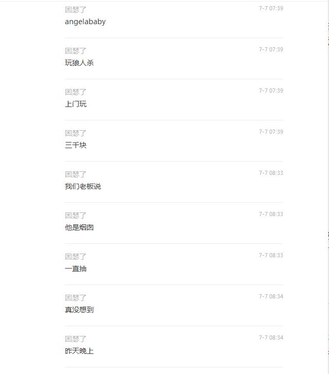 Angelababy传花钱请男伴陪玩 网质疑:她还需要花钱找男生?