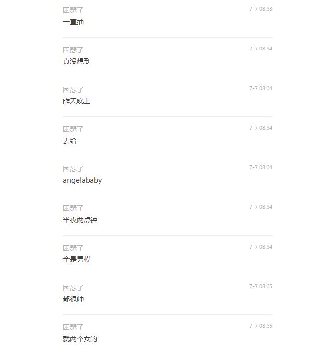 Angelababy传花钱请男伴陪玩 网质疑:她还需要花钱找男生?